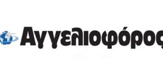 agelioforos